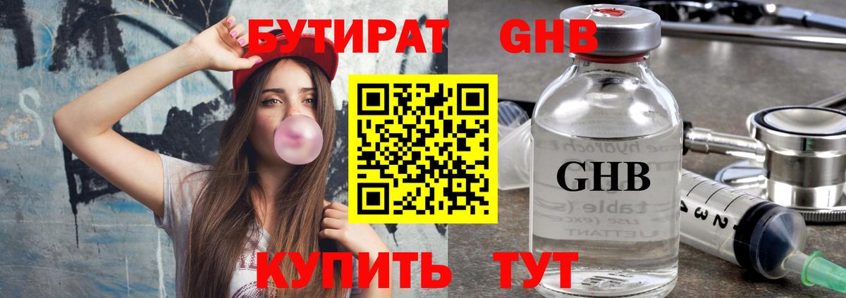 БУТИРАТ оксана Чайковский
