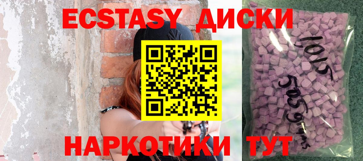 Чайковский  Ecstasy Cube  Вход с VPN 