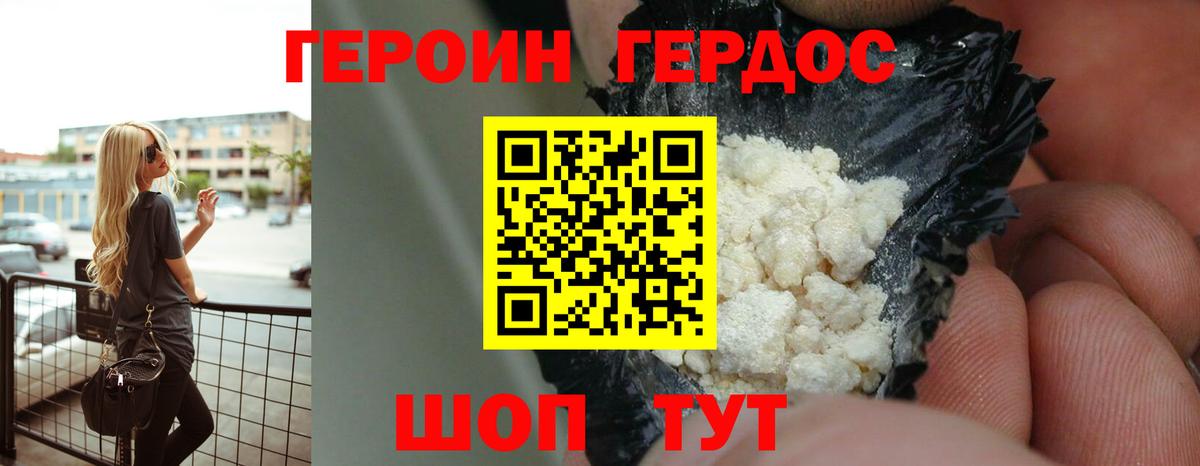 ГЕРОИН гречка  Вход с VPN  ГЕРОИН  Чайковский 