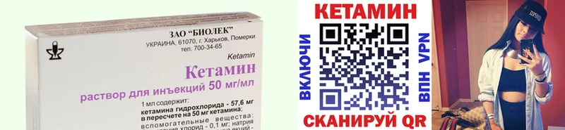 КЕТАМИН VHQ Чайковский