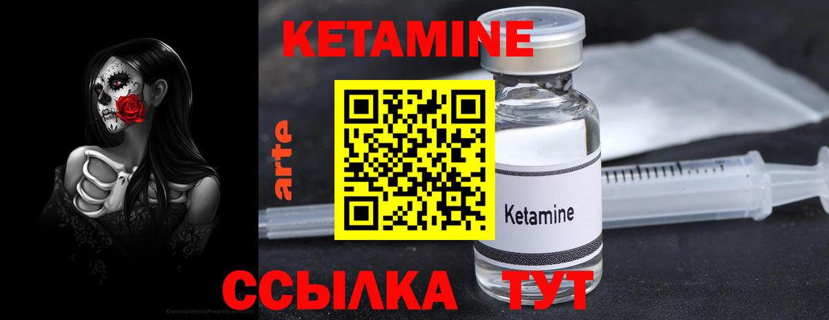Кетамин VHQ  Вход с VPN  Чайковский  КЕТАМИН ketamine 