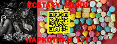 ECSTASY Камышлов