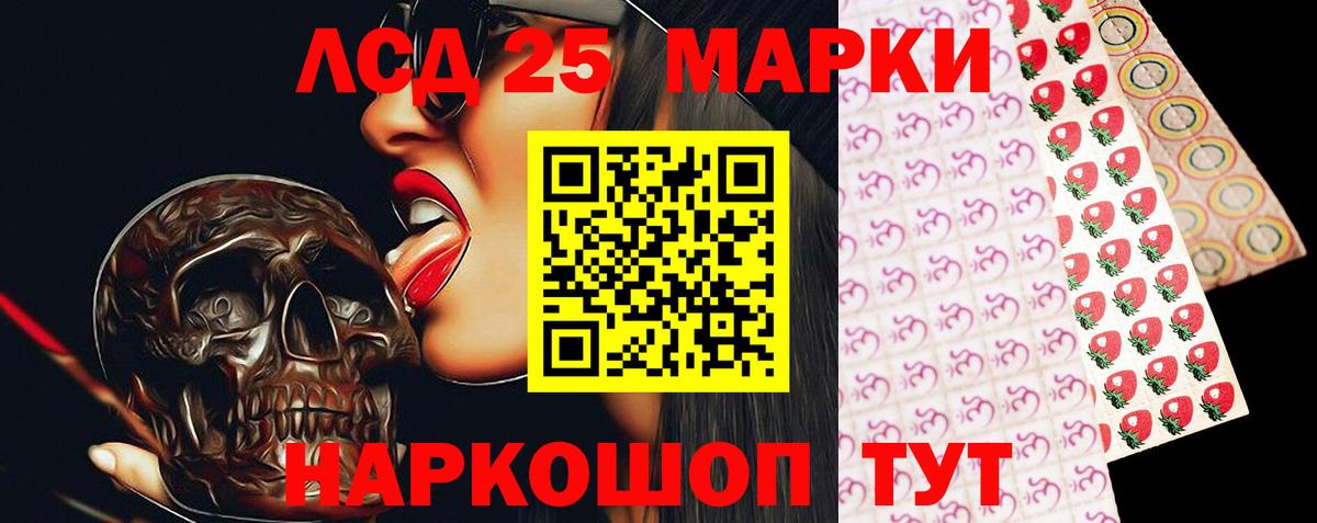 LSD-25 экстази кислота  Вход с VPN  Чайковский 