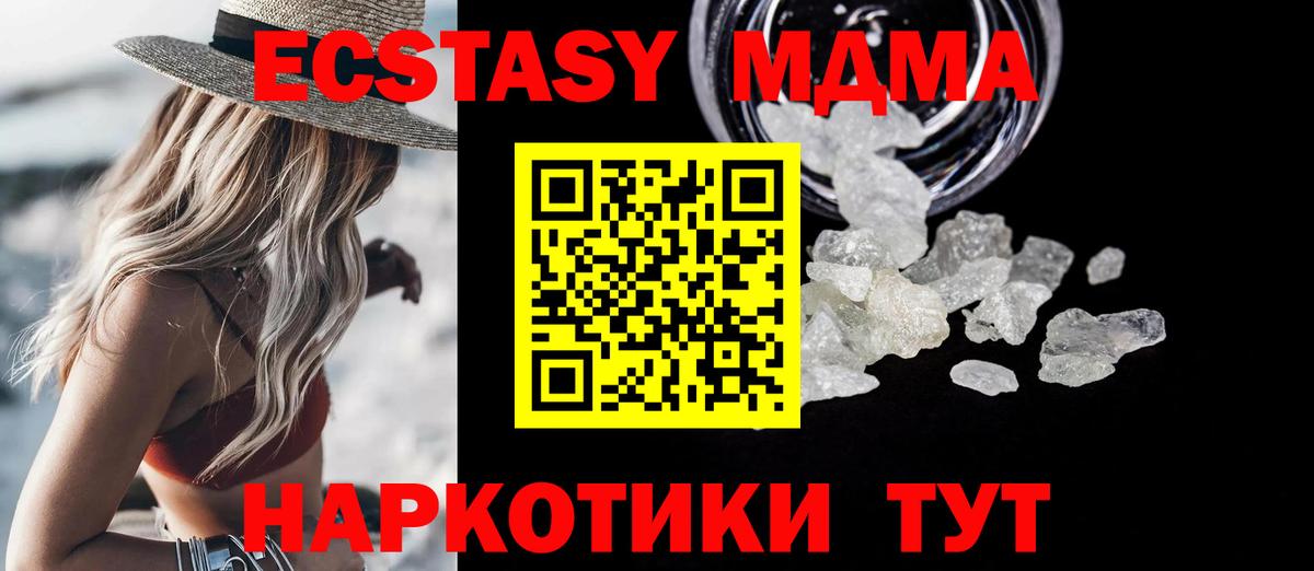 Чайковский  МДМА молли  MDMA  Вход с VPN  MDMA молли 