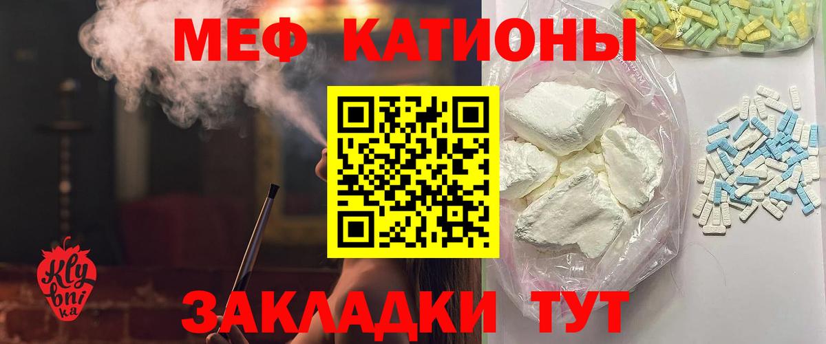 МЕФ мука  МЕФ  Вход с VPN  Чайковский  Мефедрон кристаллы  МЕФ 