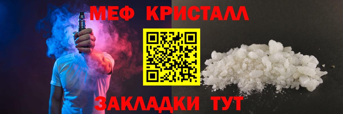 Мефедрон мука Чайковский