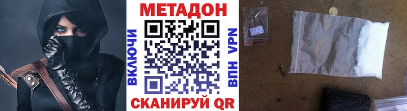 купить закладку  kraken ONION  Метадон кристалл  Чайковский 