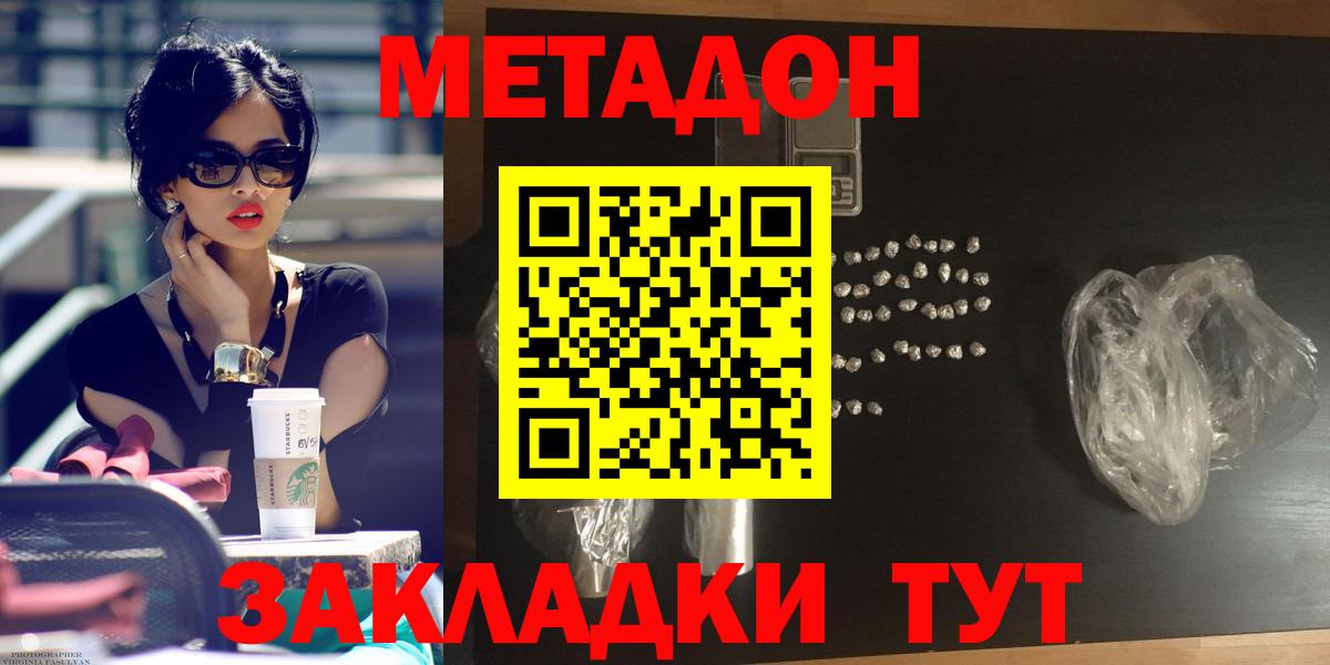 Метадон мёд Чайковский