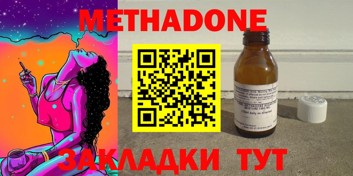 MEGA как зайти  МЕТАДОН methadone  Чайковский  Вход с VPN  Метадон мёд 