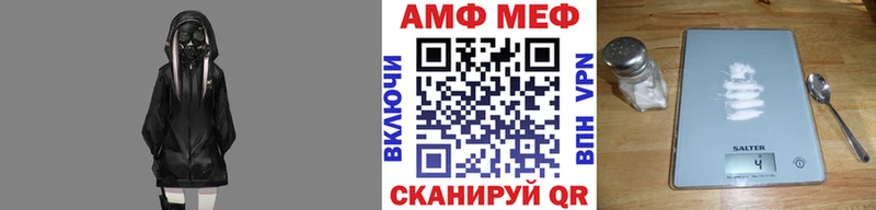 МЕТАМФЕТАМИН Декстрометамфетамин 99.9%  купить закладку  Чайковский 