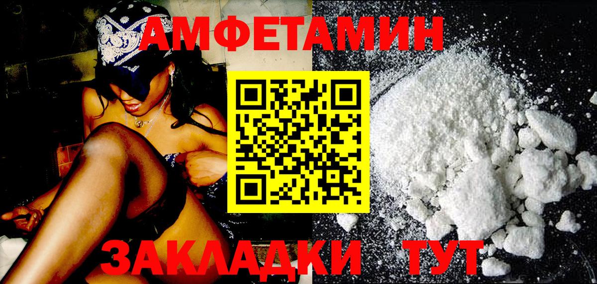 Первитин мет  МЕТАМФЕТАМИН  Чайковский  Первитин мет  Вход с VPN 