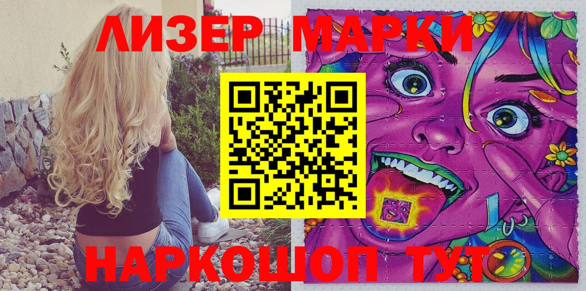 Марки 25I-NBOMe 1,5мг  Вход с VPN  Чайковский  Марки 25I-NBOMe 1,5мг 