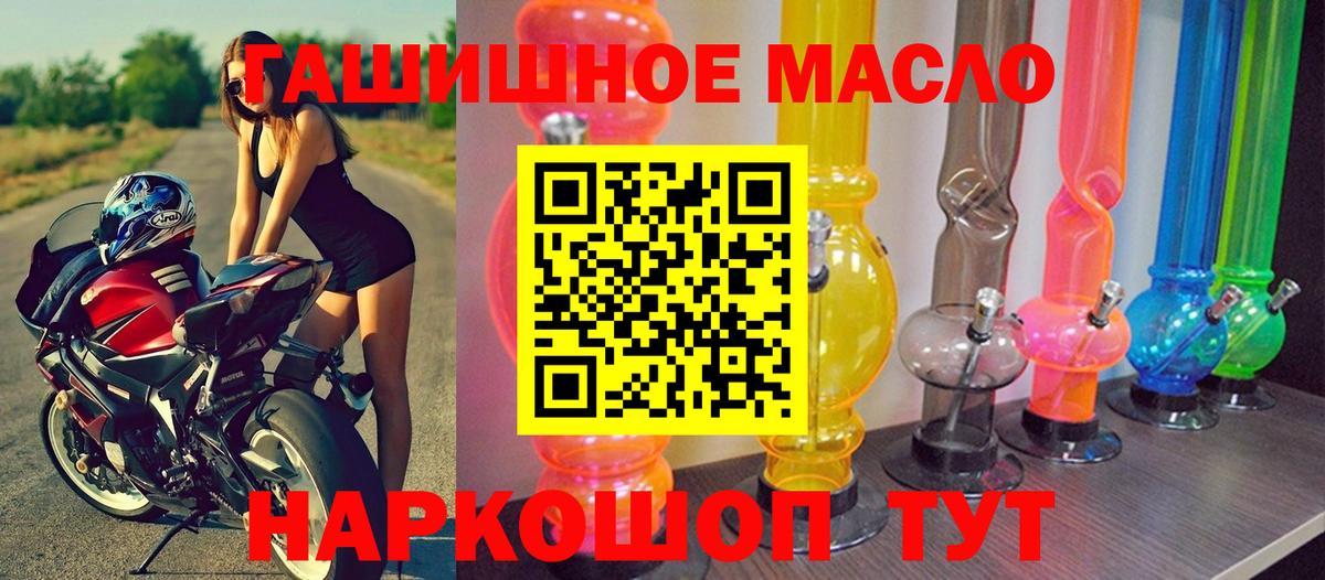 Дистиллят ТГК гашишное масло  Вход с VPN  Чайковский 