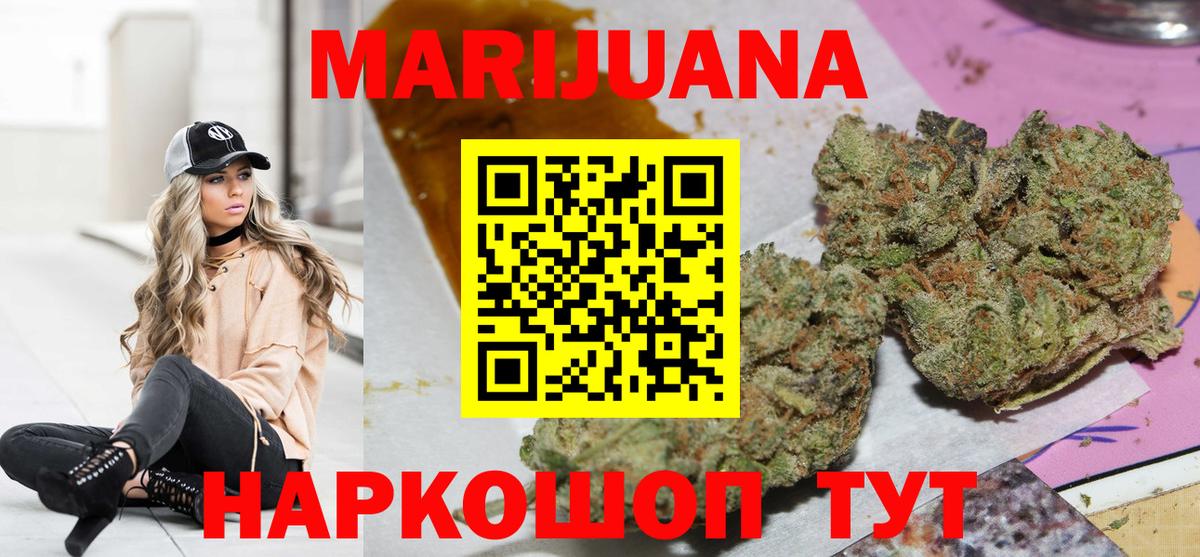Чайковский  МАРИХУАНА SATIVA & INDICA  Каннабис Amnesia  Вход с VPN 